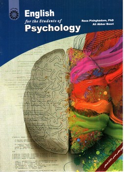 تصویر کتاب انگلیسی برای دانشجویان رشته روانشناسی (English For The students Of Psychilogy) (2086)