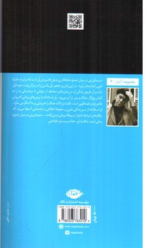 تصویر کتاب سیمای زنی در میان جمع