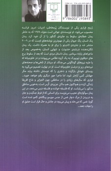 تصویر کتاب یک انسان، یک حیوان