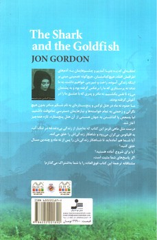 تصویر کتاب امواج تغییر