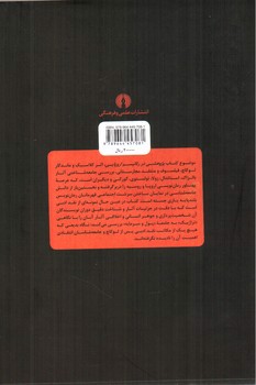 تصویر کتاب پژوهشی در رئالیسم اروپایی