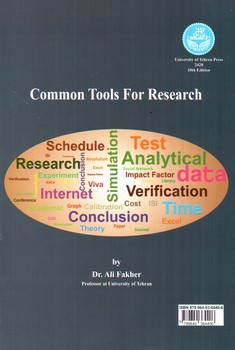 تصویر کتاب ابزار عمومی تحقیق 
