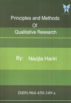 تصویر کتاب اصول و روش های پژوهش کیفی