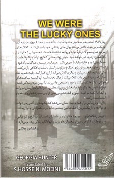 تصویر کتاب خوش شانس تر از همه بودیم