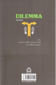 تصویر کتاب دو راهی