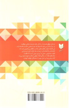 تصویر کتاب برتری جزئی (خفیف)