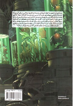 تصویر کتاب ایلیا تولد یک قهرمان 8 (کمیک)