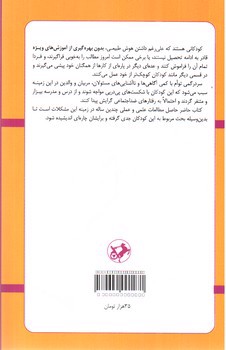 تصویر کتاب اختلالات یادگیری