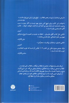 تصویر کتاب عصر انقلاب: اروپا در 1789 - 1848