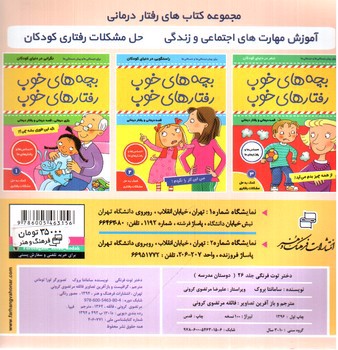 تصویر کتاب دختر توت فرنگی 26