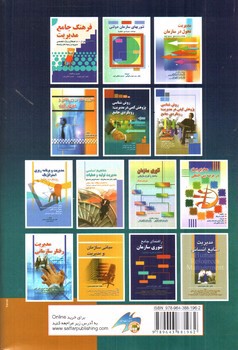 تصویر کتاب روش شناسی پژوهش کمی در مدیریت : رویکردی جامع