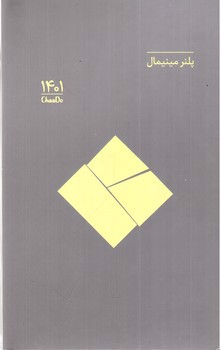 تصویر پلنر مینیمال 1401 چادو (طوسی تیره)