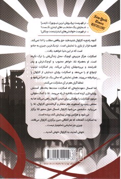 تصویر کتاب کاراوال 1