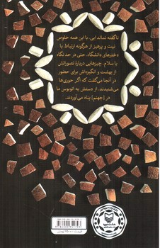تصویر کتاب آبنبات نارگیلی