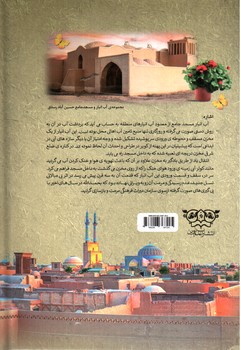 تصویر کتاب بزم چخ ریسون (جلد دوم)