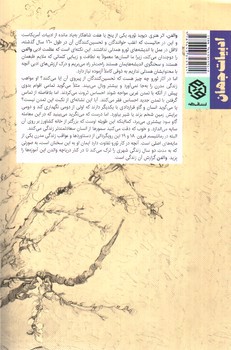 تصویر کتاب والدن