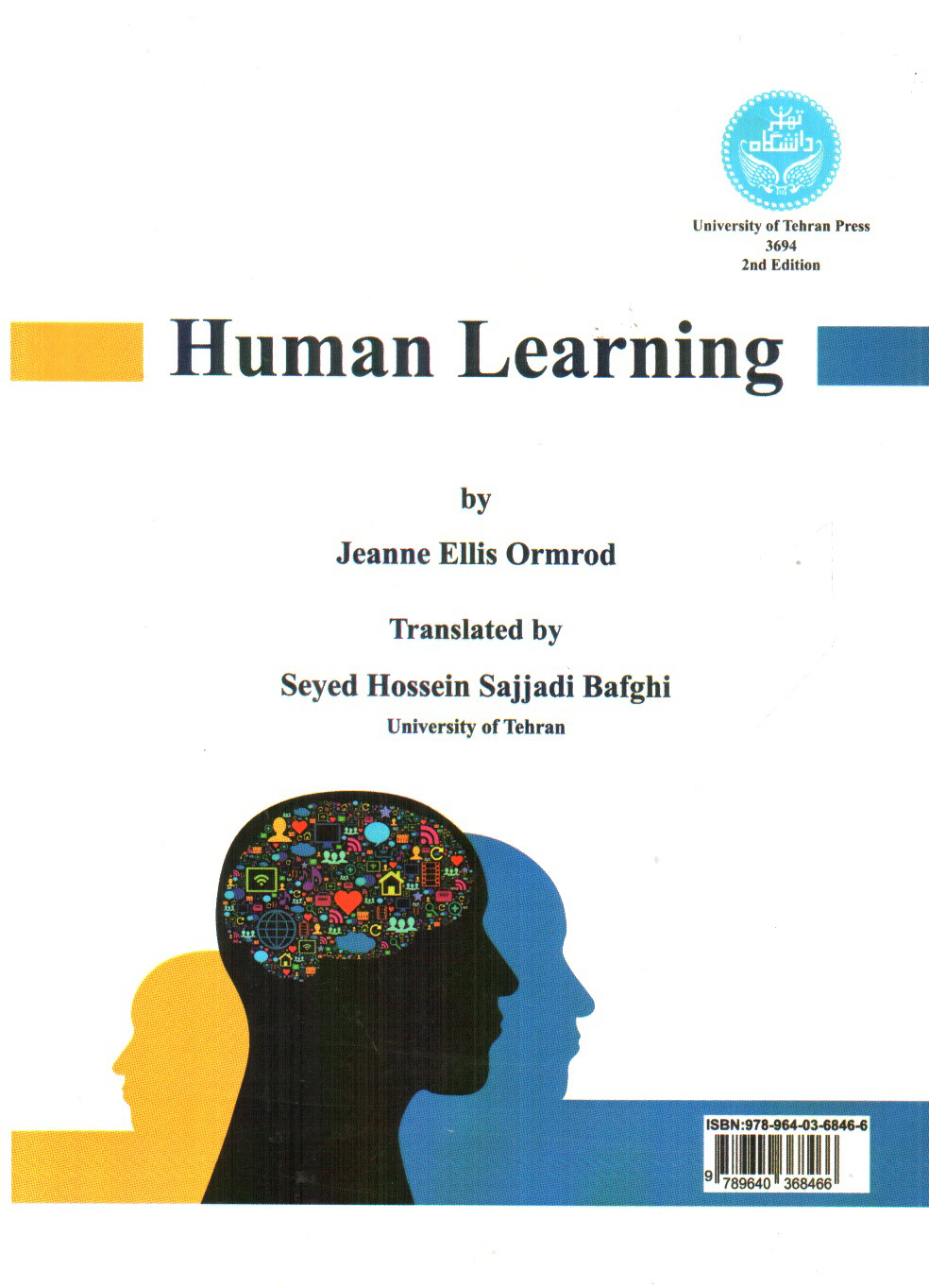 تصویر کتاب یادگیری انسان 