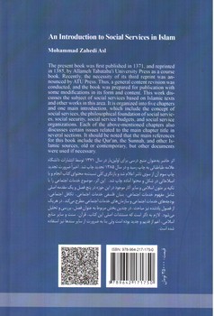 تصویر کتاب مقدمه ای بر خدمات اجتماعی در اسلام