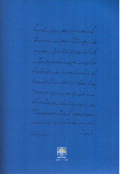 تصویر کتاب مدیریت تبلیغات