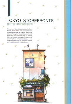 تصویر دفتر یادداشت خط دار Tokyo StoreFronts (کد 096)