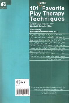 تصویر کتاب 101 تکنیک دیگر بازی درمانی(جلد 2)