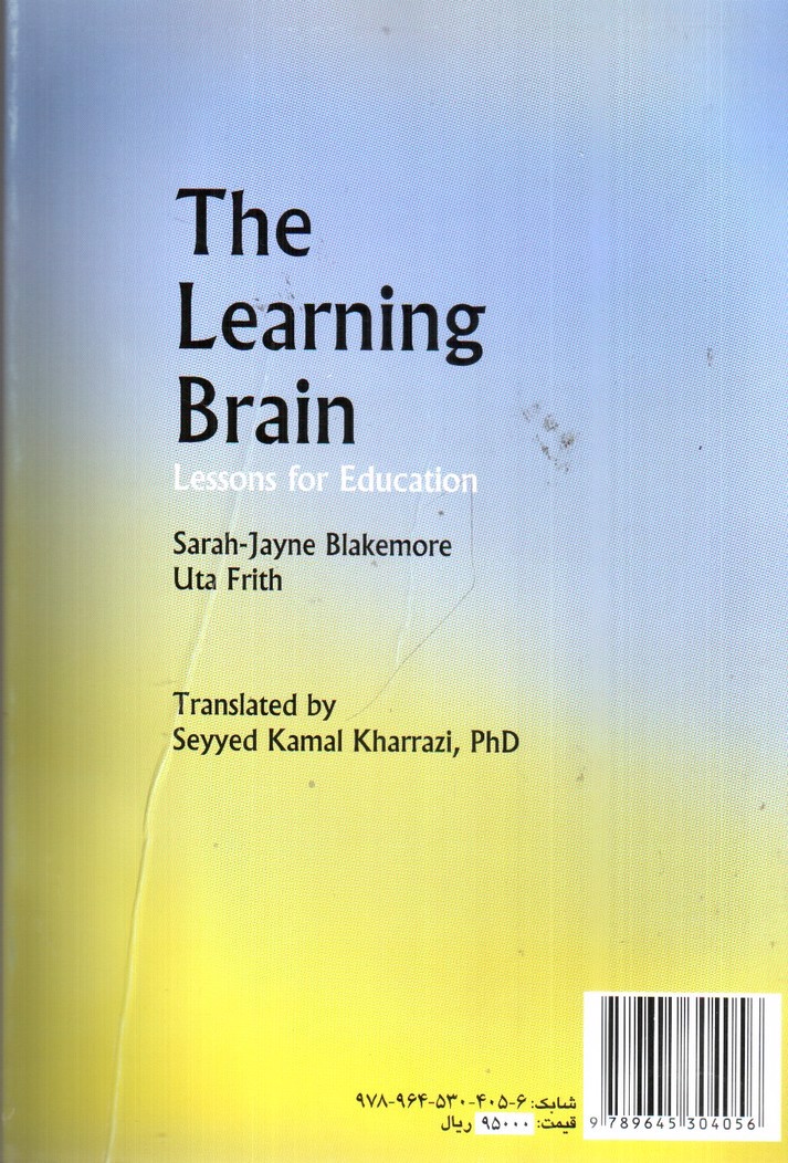 تصویر کتاب مغز یادگیرنده
