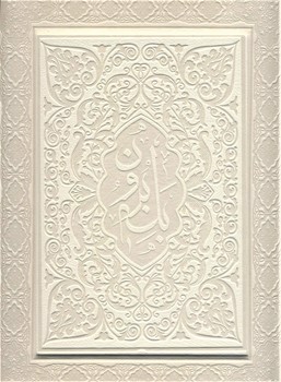 تصویر کتاب آلبوم بله برون (کد سیستمی 111310)