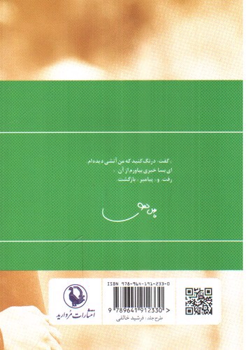 تصویر کتاب گزینه اشعار فاضل نظری