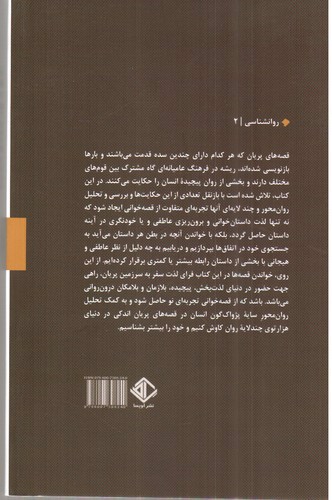 تصویر کتاب خودپری گونگی