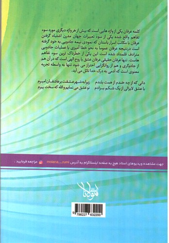 تصویر کتاب شاهراه شریعت آن (جلد هفتم)