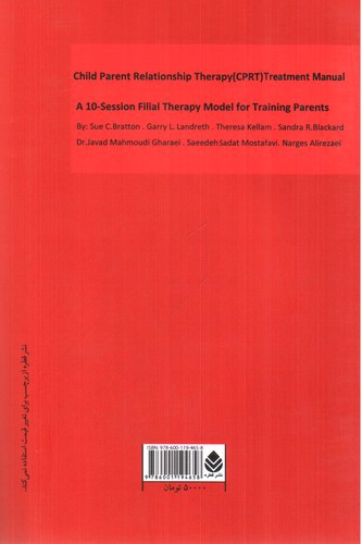 تصویر کتاب بهبود رابطه ی والد و کودک از طریق بازی (جلد 1)