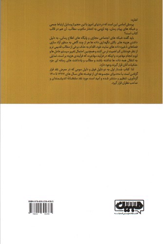 تصویر کتاب جستار اول