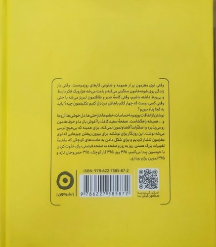 تصویر کتاب بیداری 