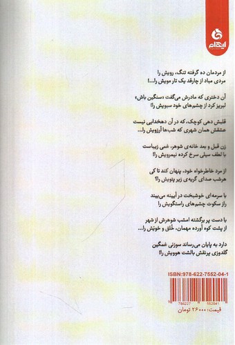 تصویر کتاب لب کوک 