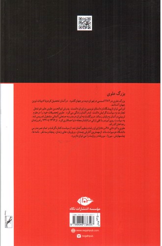 تصویر کتاب چشمهایش