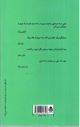 تصویر کتاب بازیگری (جلد اول)