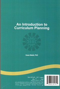 تصویر کتاب مقدمات برنامه ریزی درسی 