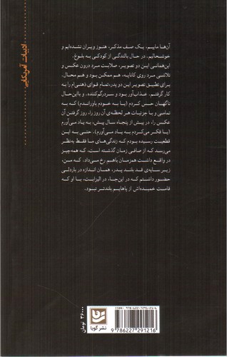 تصویر کتاب میراث