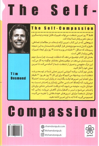 تصویر کتاب مهربانی با خود