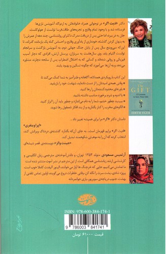 تصویر کتاب موهبت