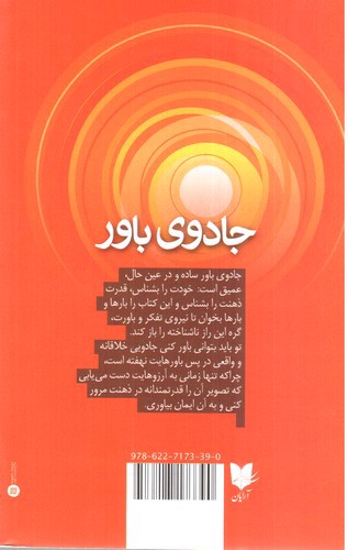 تصویر کتاب جادوی باور