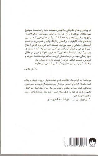 تصویر کتاب هر اتفاقی دلیلی دارد