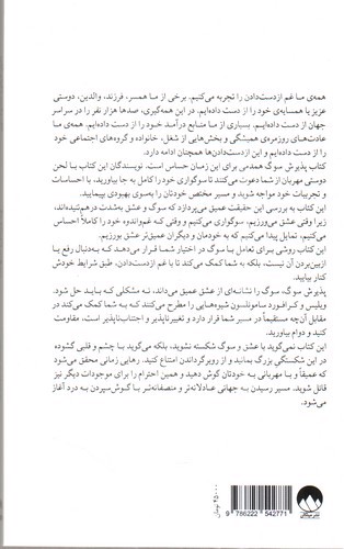 تصویر کتاب پذیرش سوگ