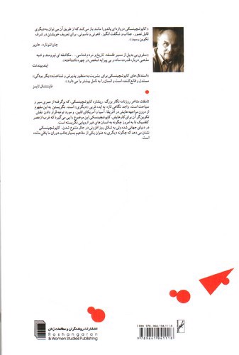 تصویر کتاب دیگری