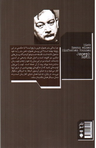 تصویر کتاب ایوب