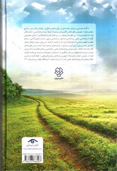 تصویر کتاب مقدمه ای بر نظریه های یادگیری ( ویرایش دهم)