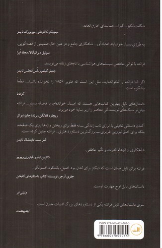تصویر کتاب داستان کودک گمشده