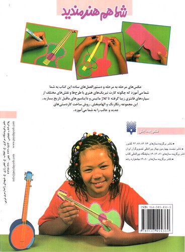 تصویر کتاب کارت تبریک های هنری