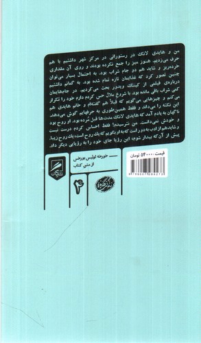 تصویر کتاب اطلس