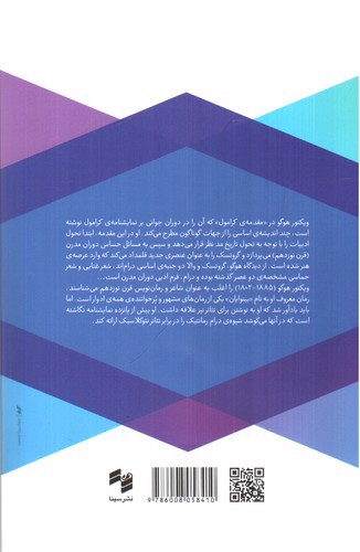 تصویر کتاب مقدمه کرامول